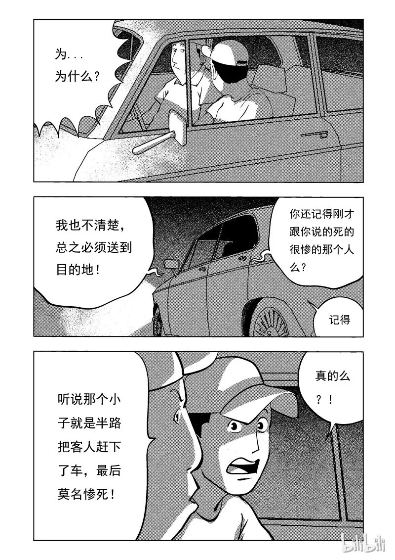 47 新世界 第14页