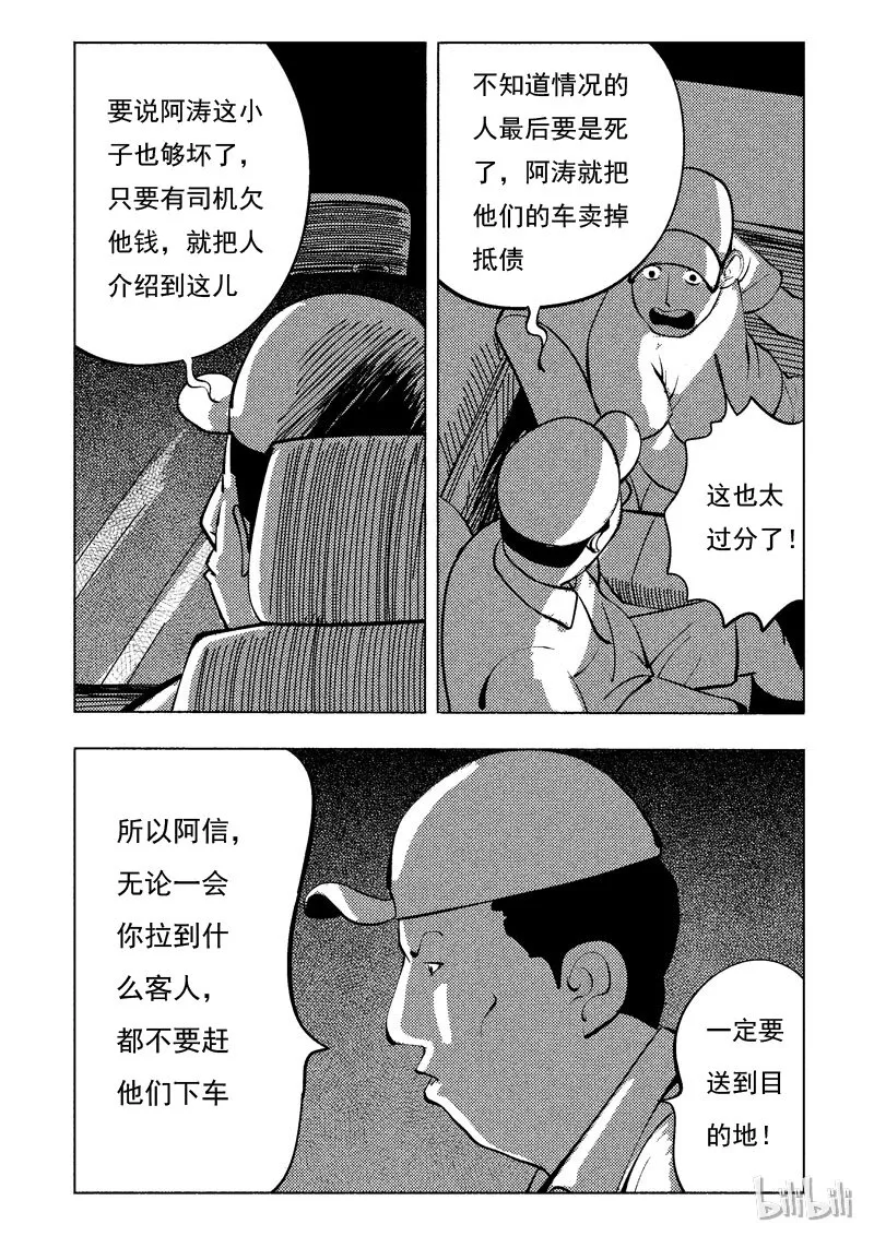 47 新世界 第15页