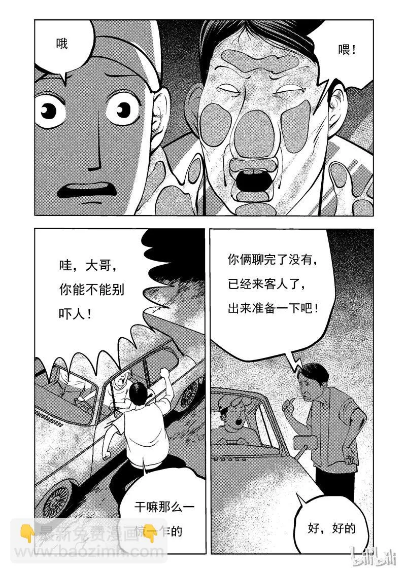 47 新世界 第16页