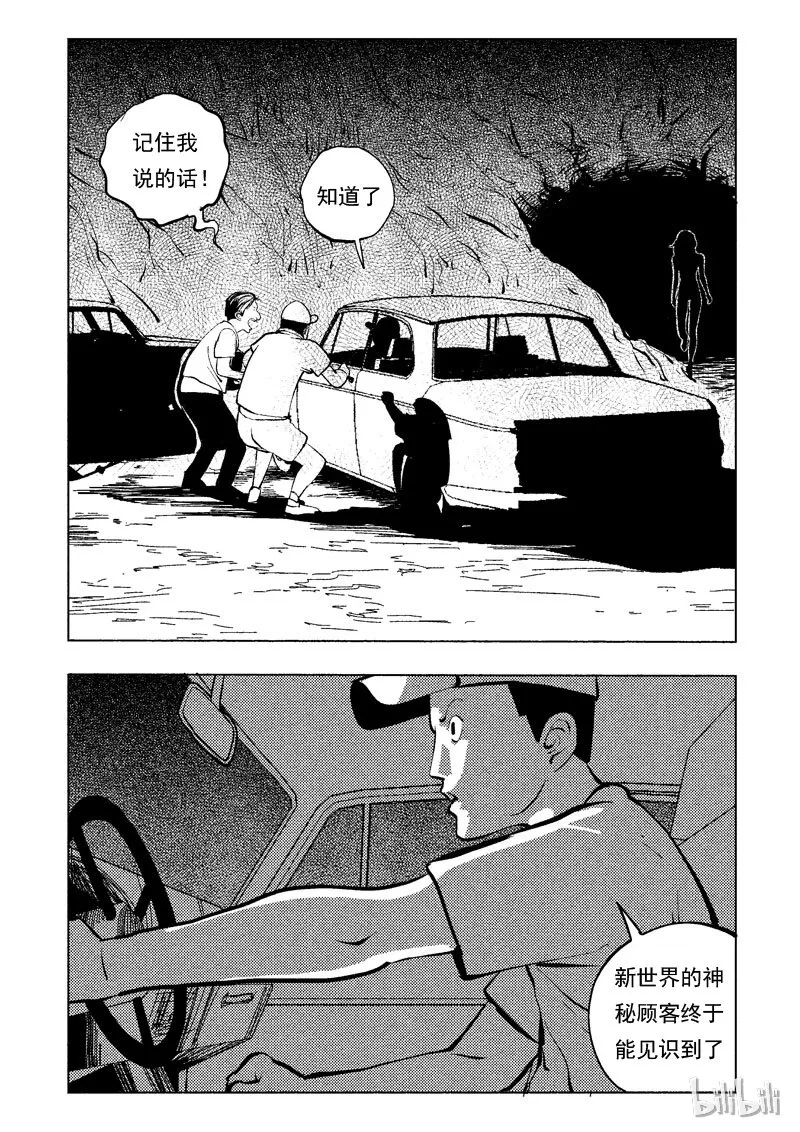 47 新世界 第18页