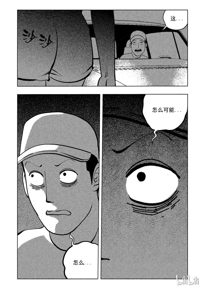 47 新世界 第19页