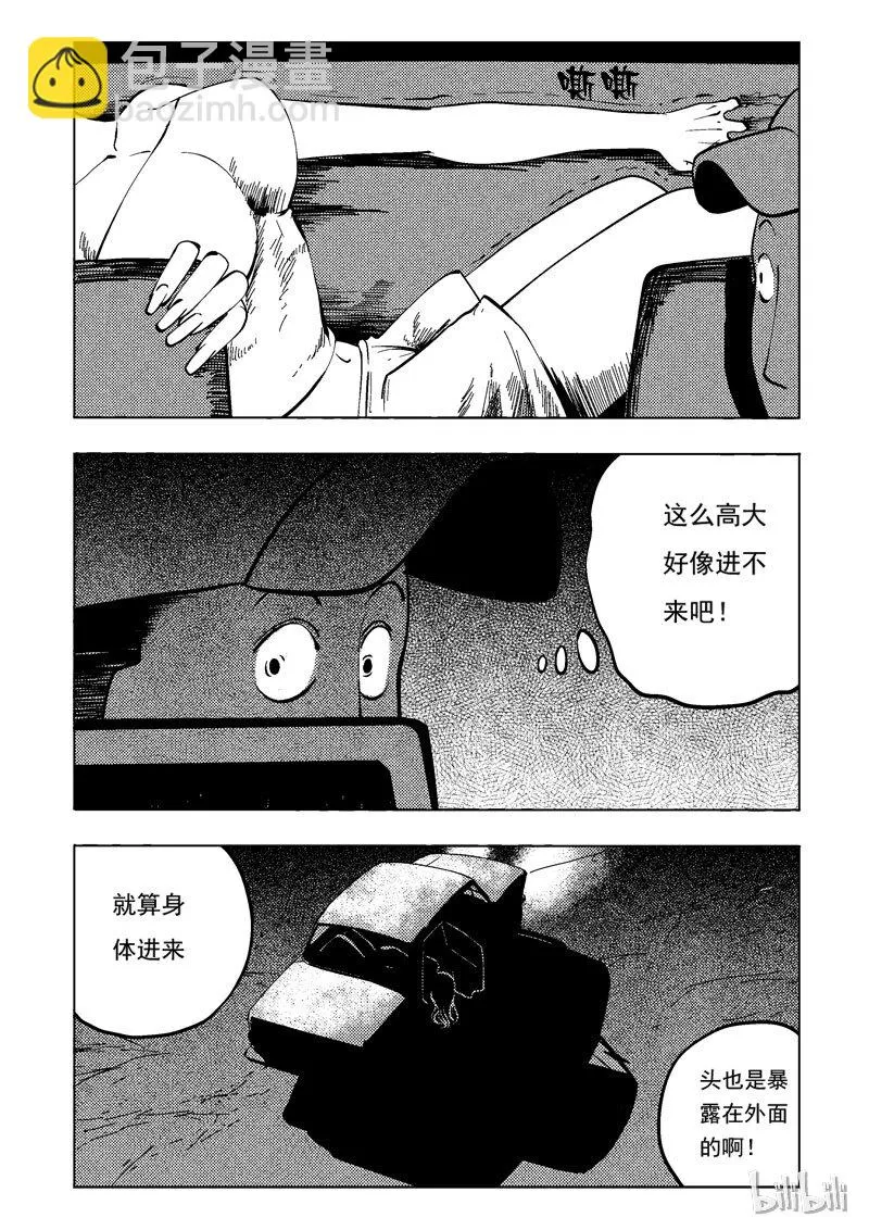 47 新世界 第22页