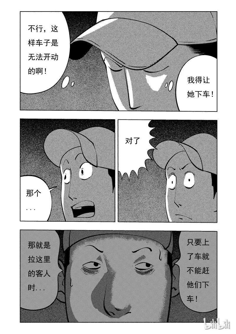 47 新世界 第23页
