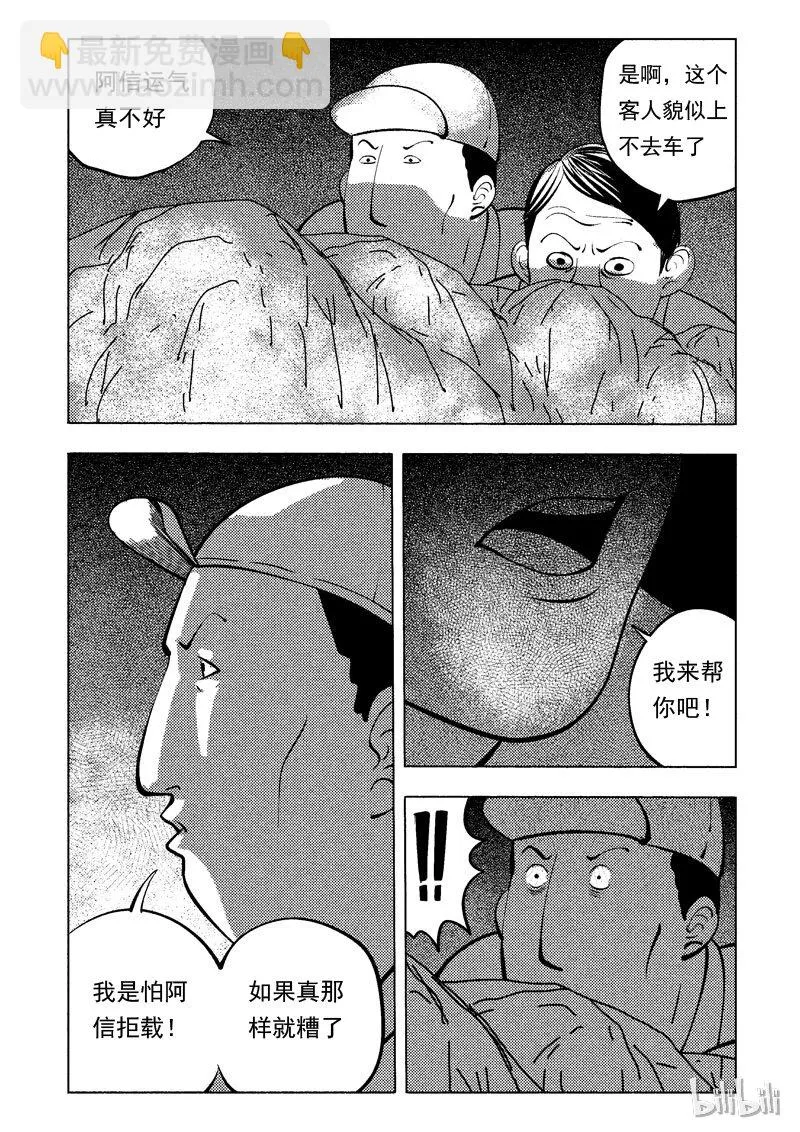 47 新世界 第24页