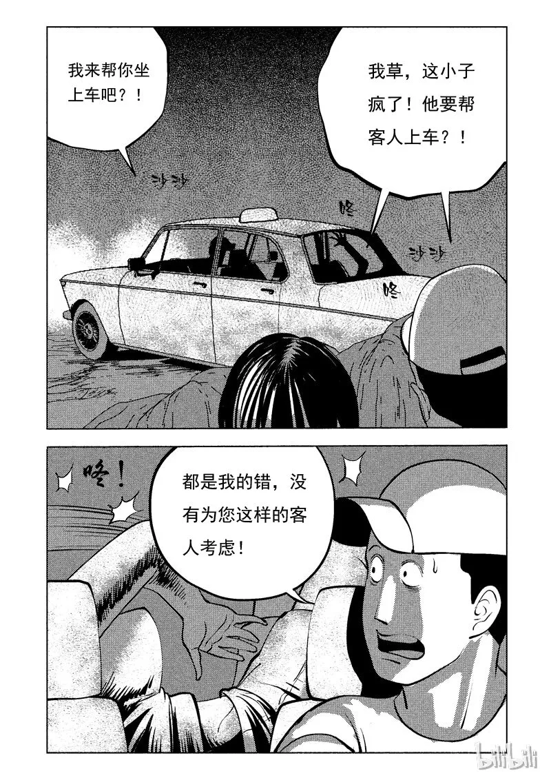 47 新世界 第25页