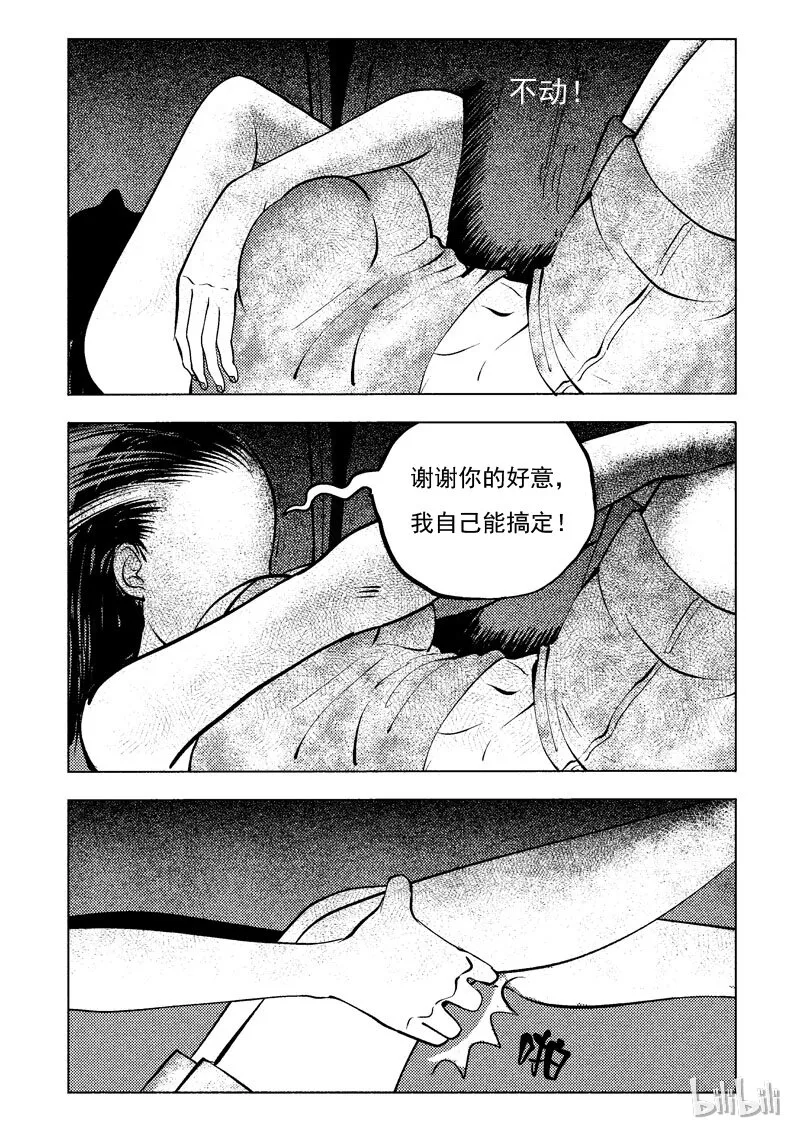 47 新世界 第26页