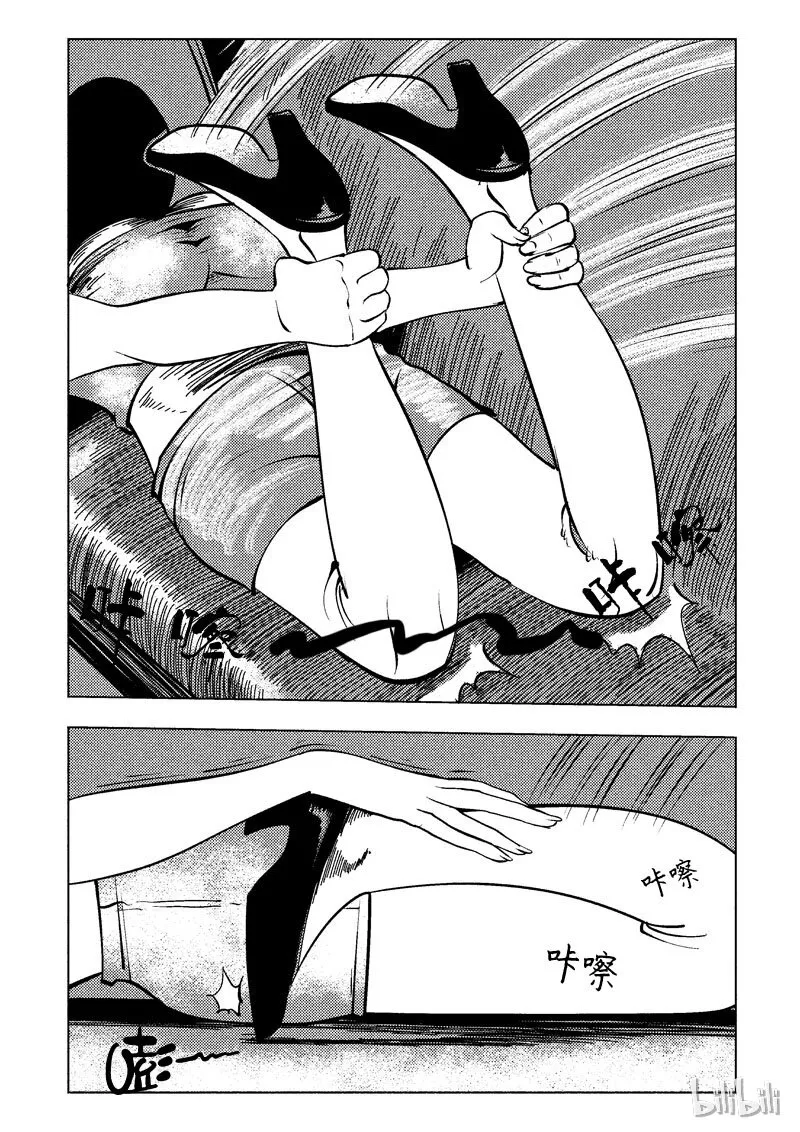47 新世界 第27页