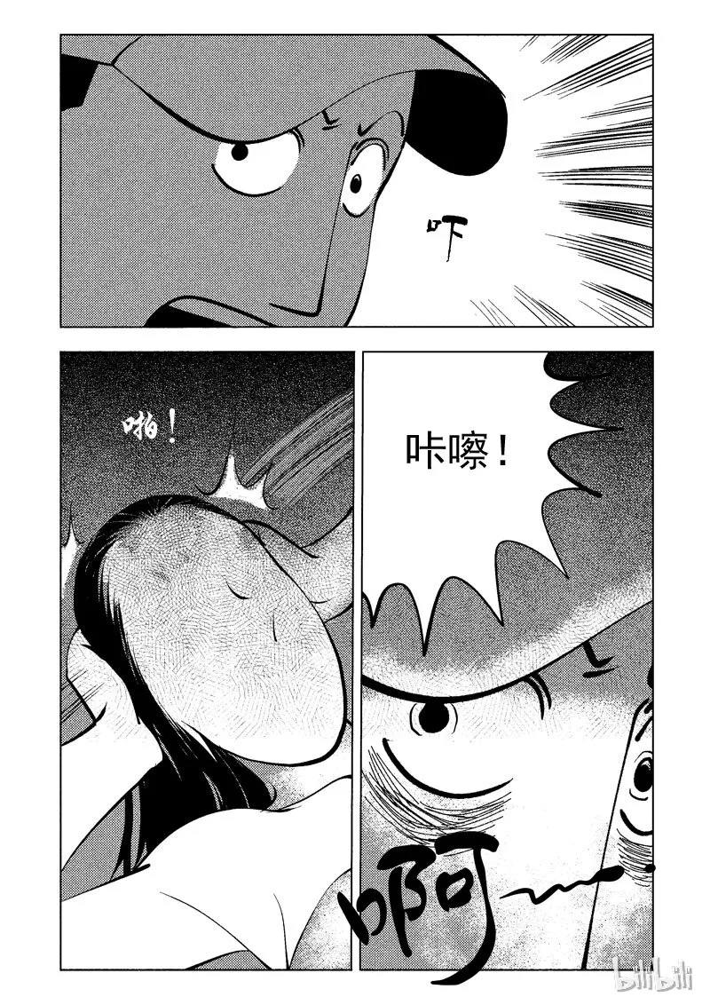 47 新世界 第28页