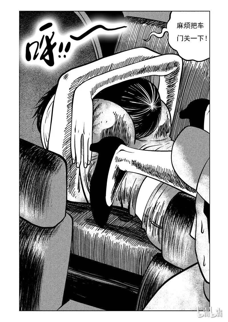 47 新世界 第29页