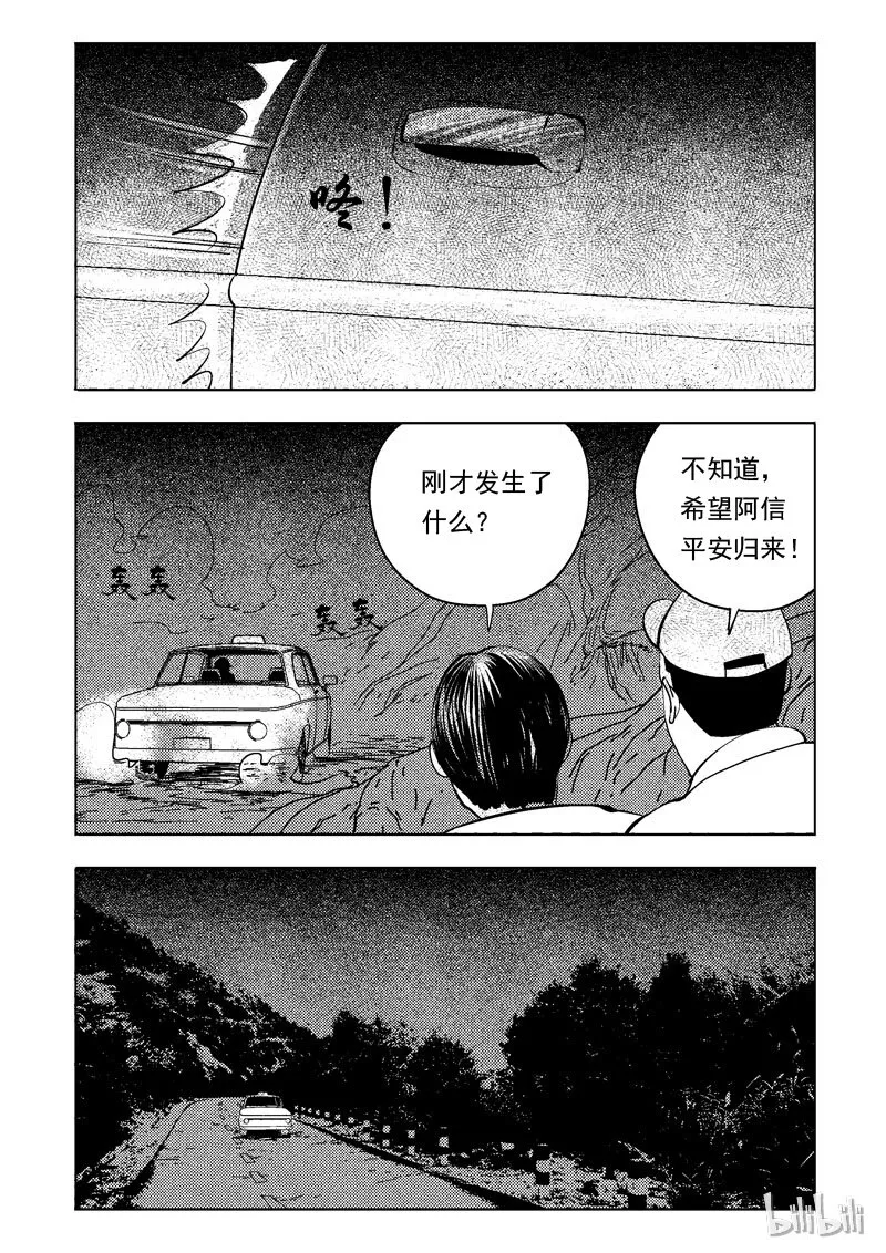47 新世界 第30页