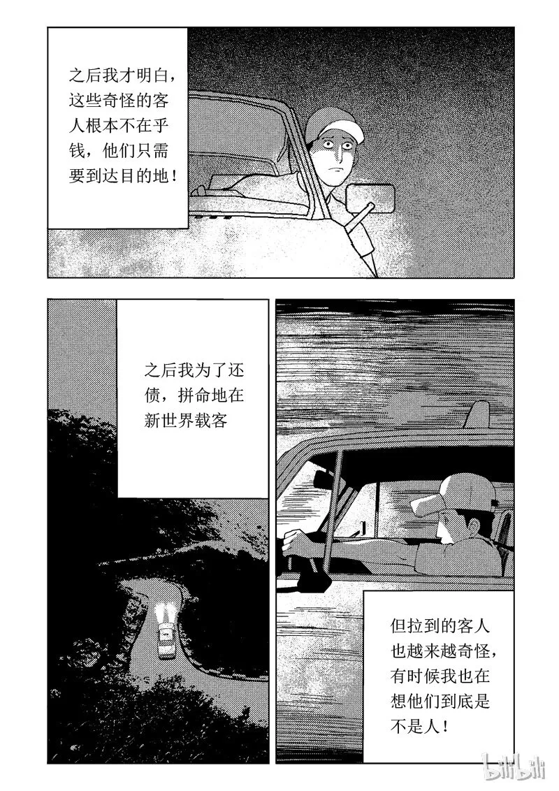 47 新世界 第33页