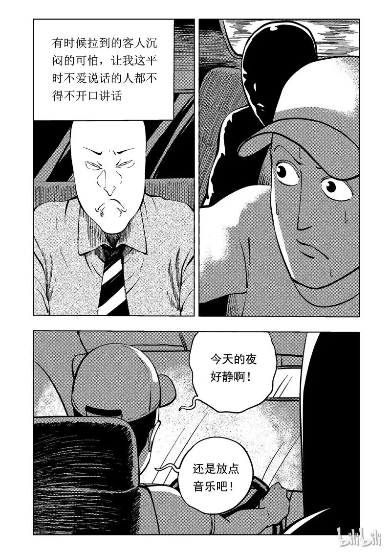 47 新世界 第34页