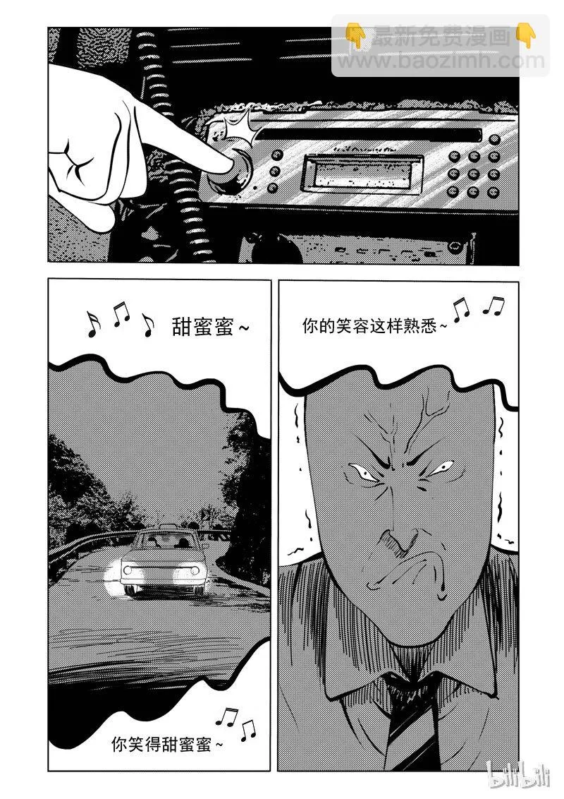 47 新世界 第35页