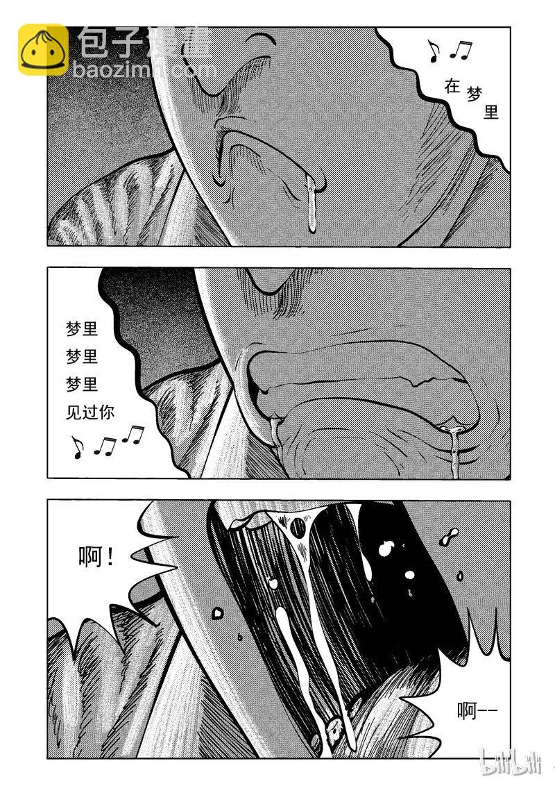 47 新世界 第36页