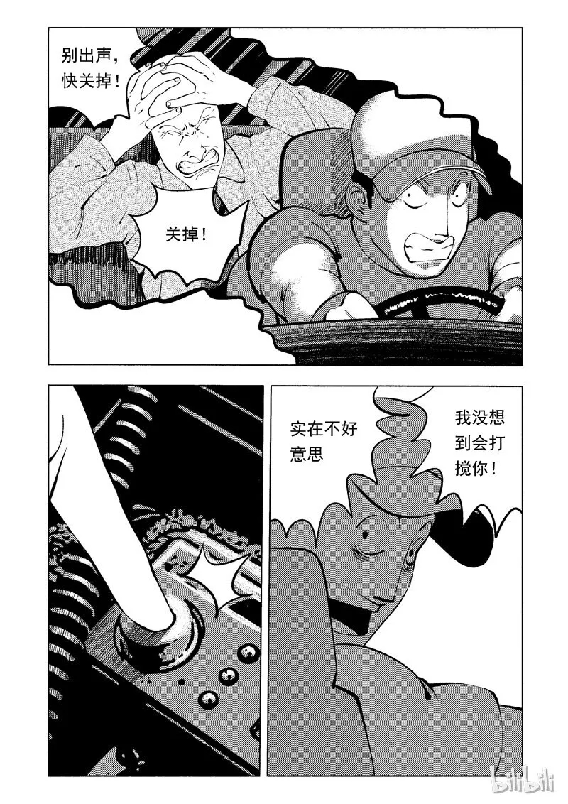 47 新世界 第37页