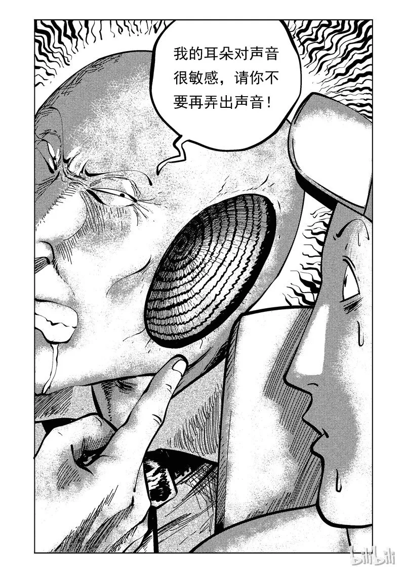47 新世界 第38页