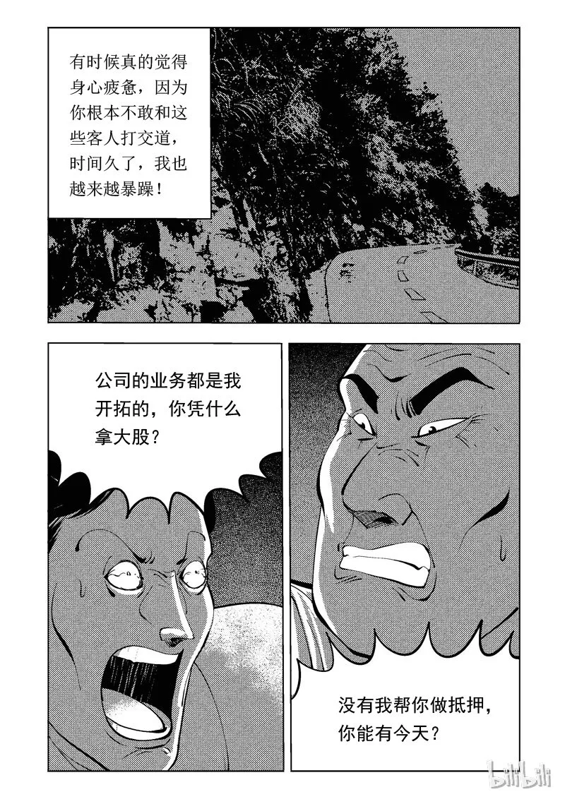 47 新世界 第39页