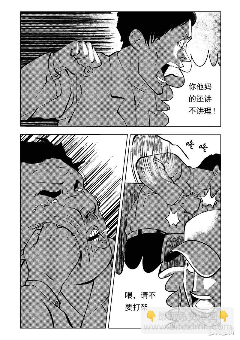 47 新世界 第40页