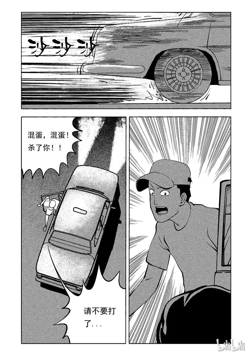 47 新世界 第41页