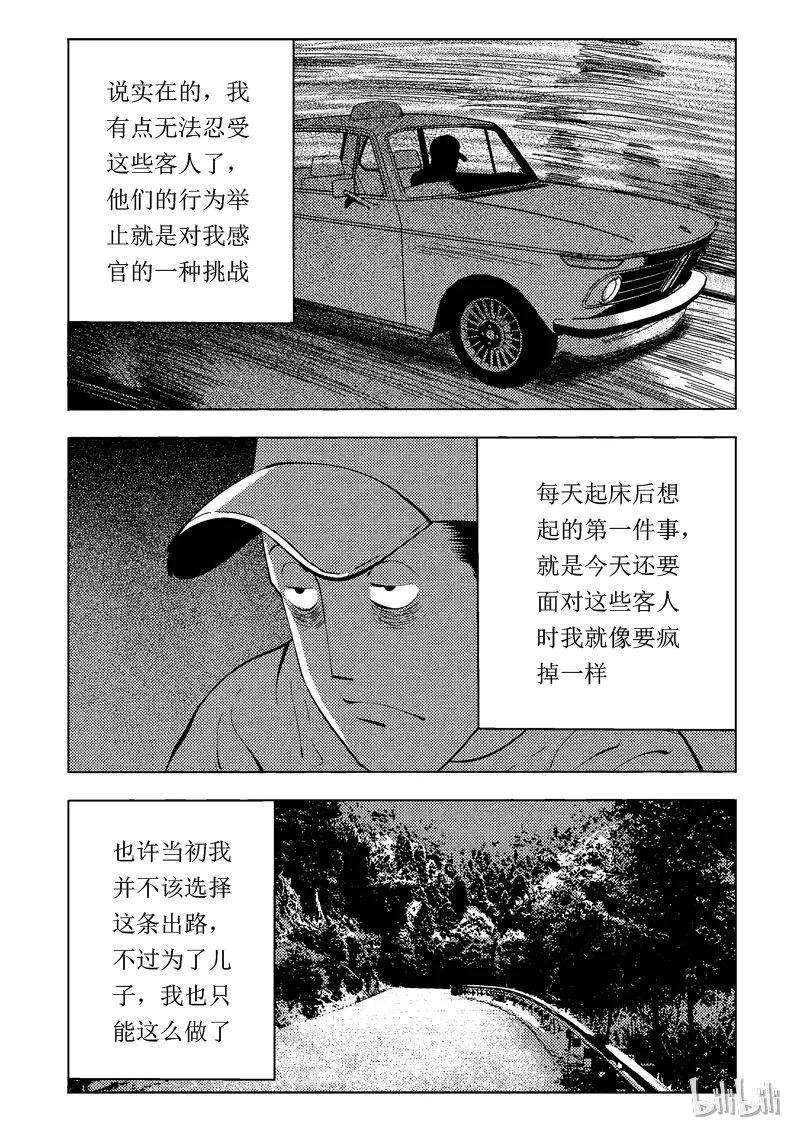 47 新世界 第43页