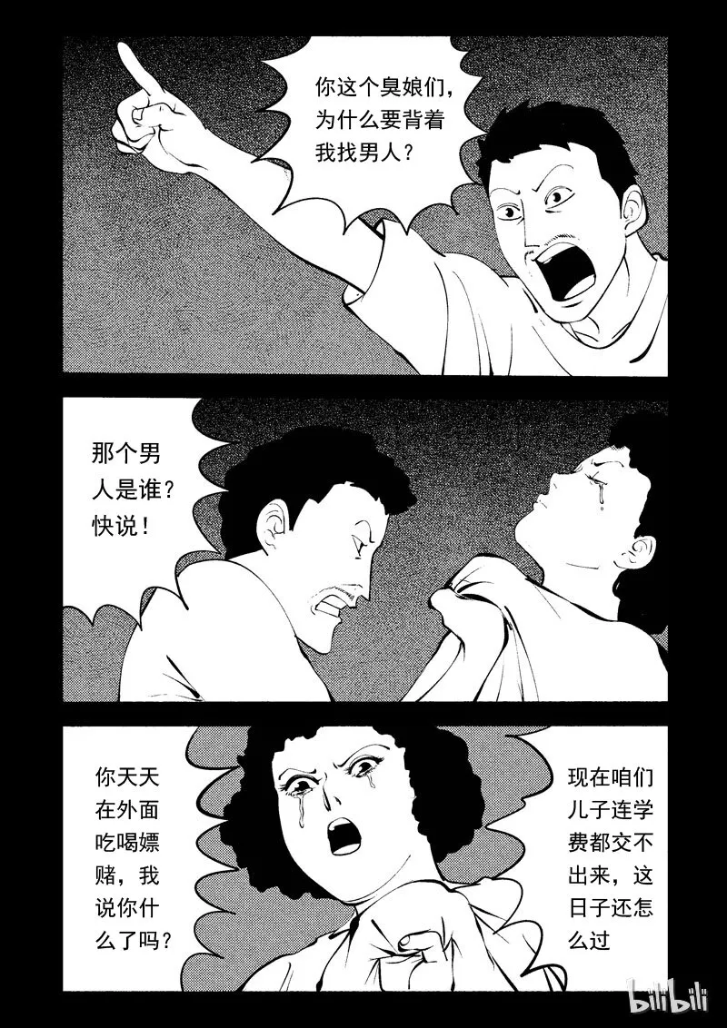 47 新世界 第44页