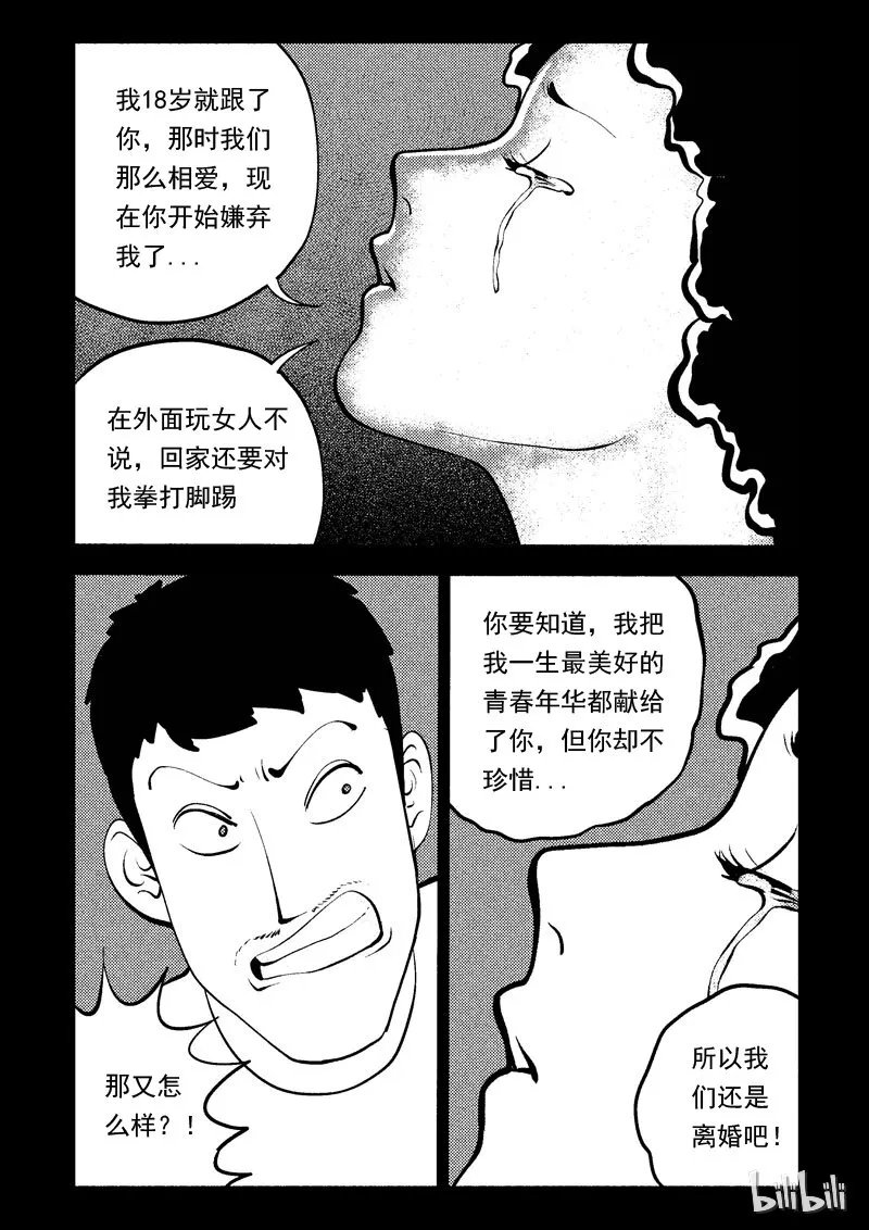 47 新世界 第46页