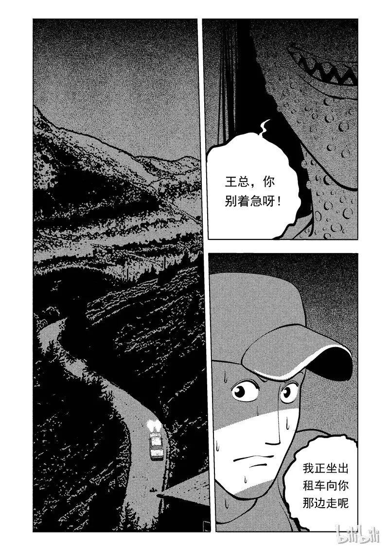 47 新世界 第47页