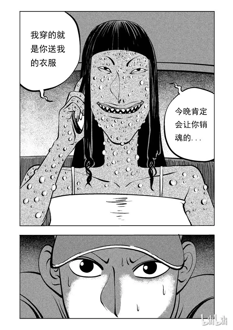 47 新世界 第48页