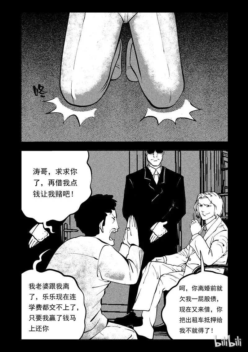 47 新世界 第49页