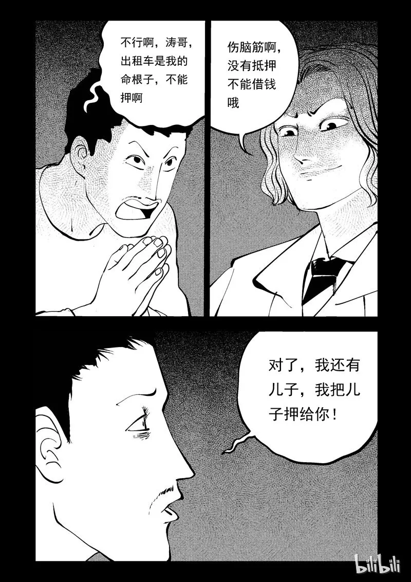 47 新世界 第50页