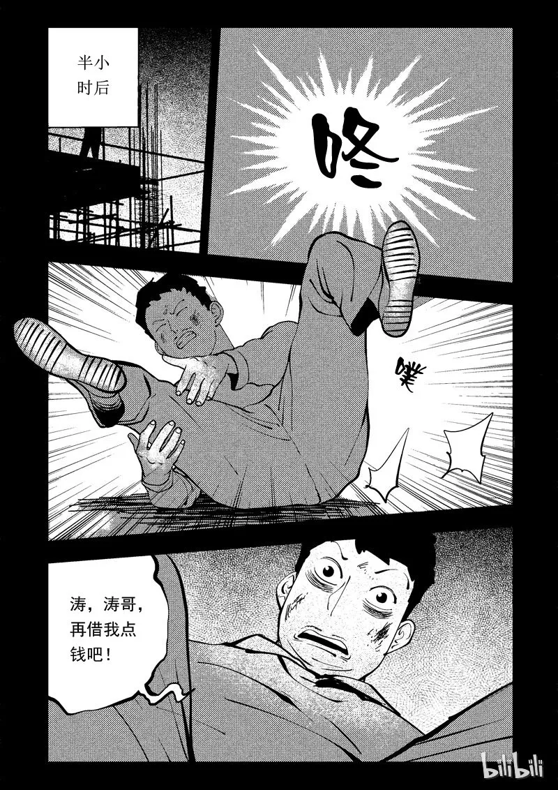 47 新世界 第51页