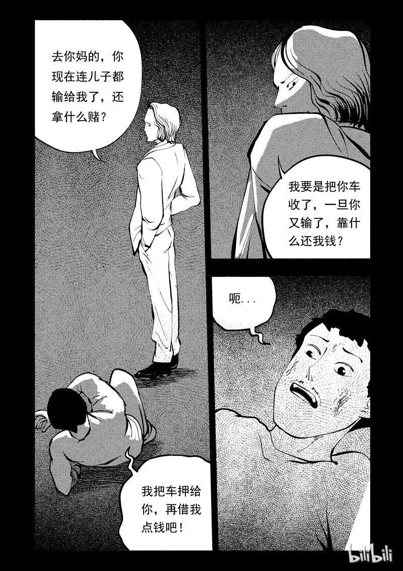 47 新世界 第52页