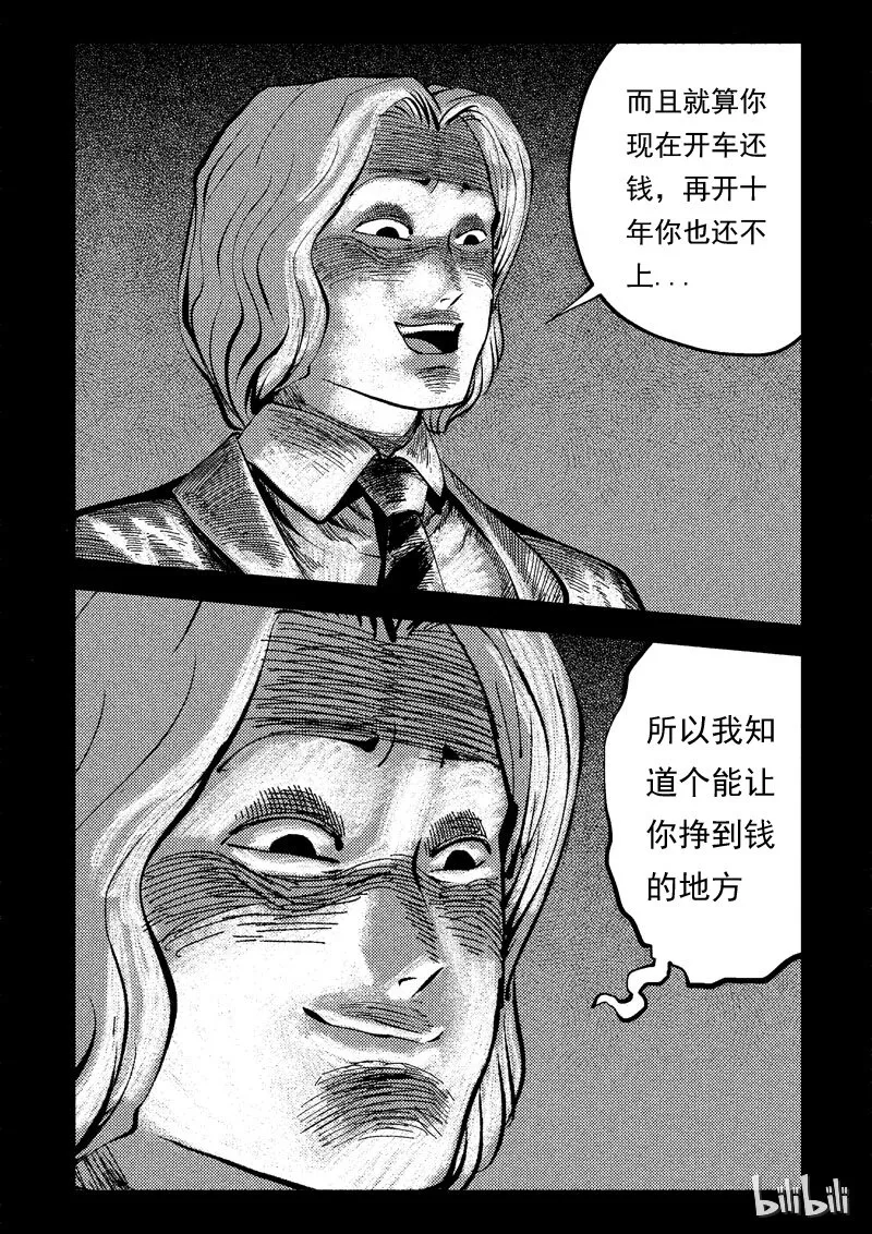 47 新世界 第53页