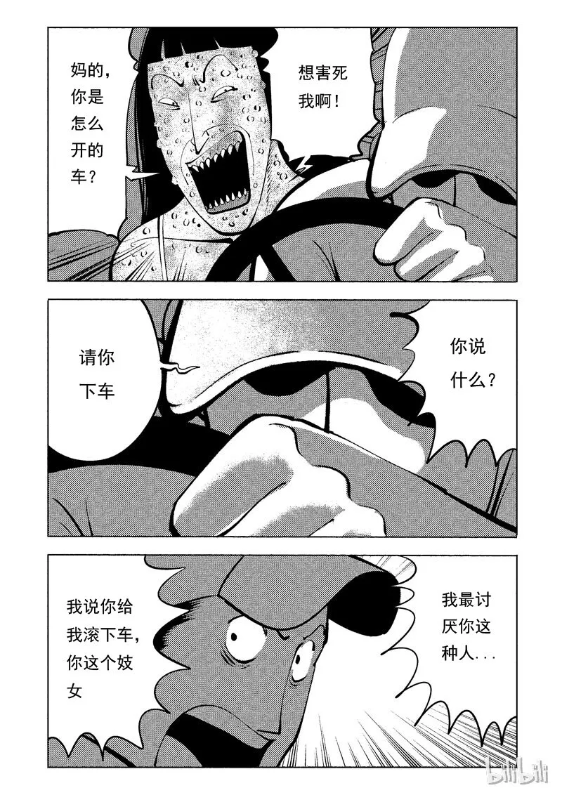 47 新世界 第55页