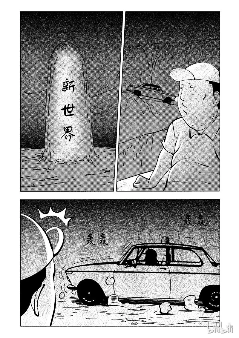 47 新世界 第58页