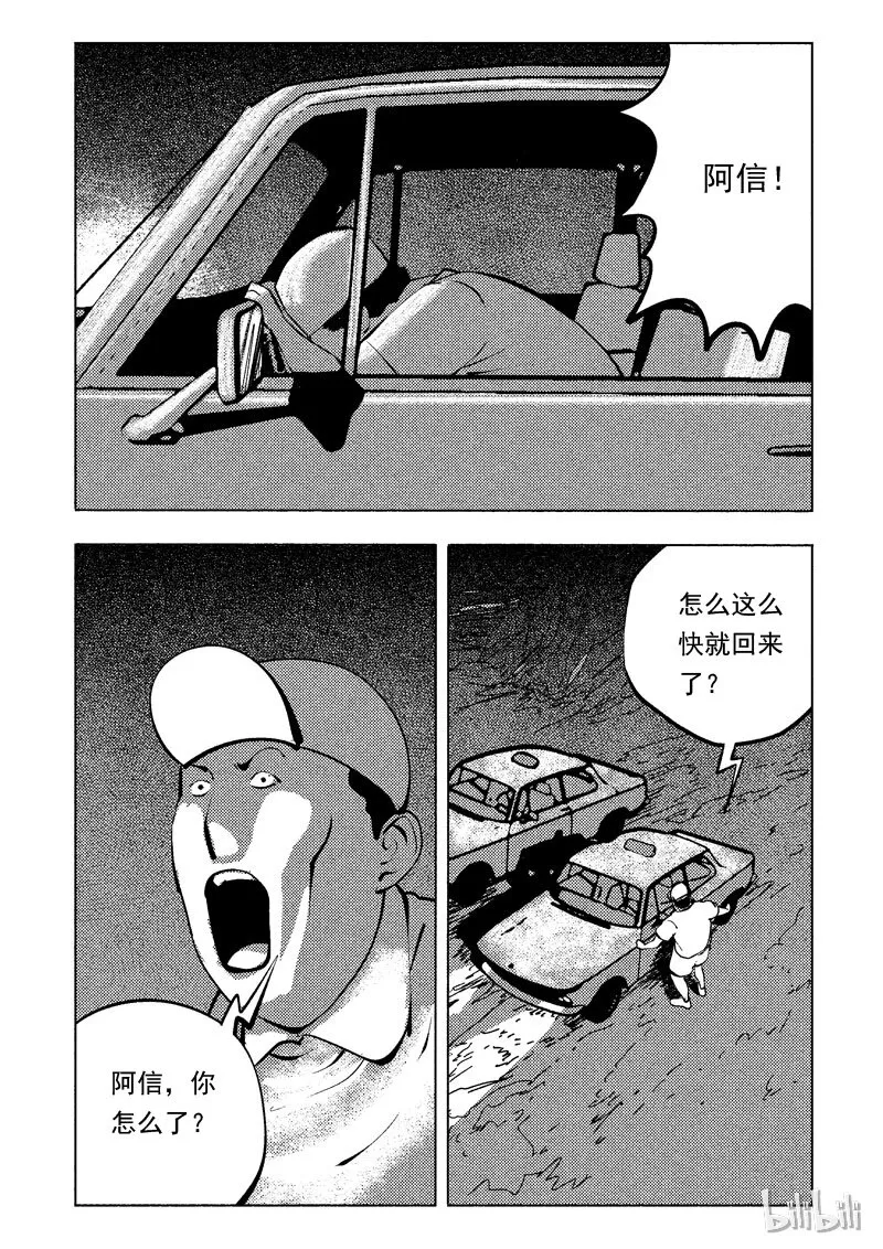 47 新世界 第59页