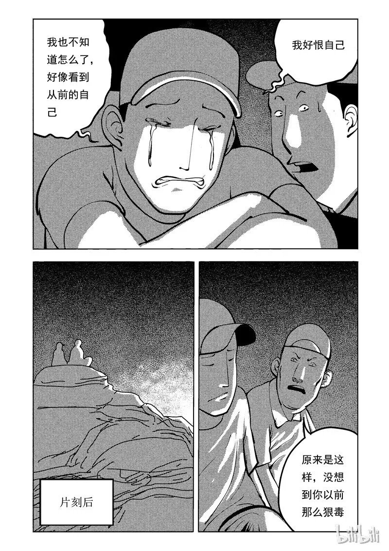 47 新世界 第61页