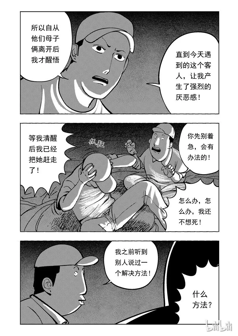 47 新世界 第62页