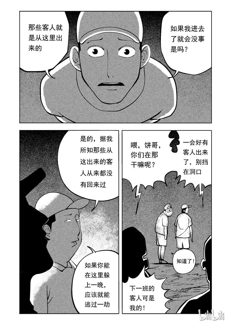 47 新世界 第64页