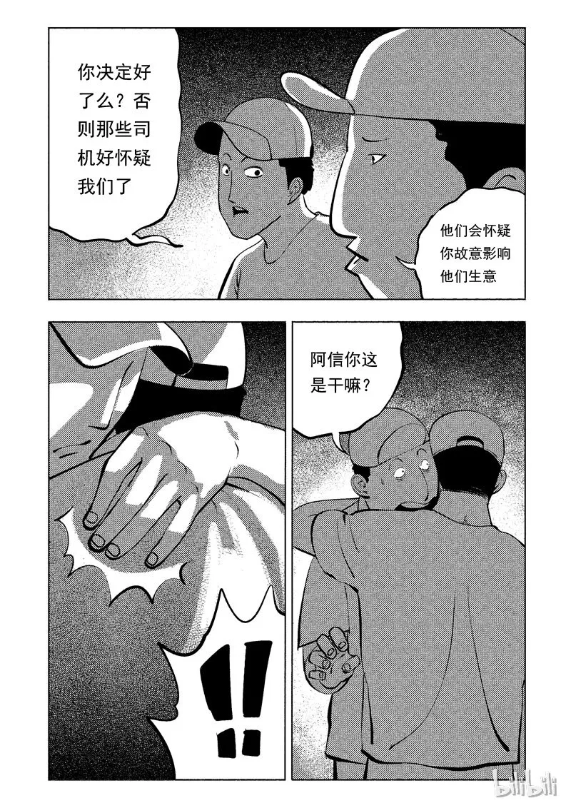 47 新世界 第65页