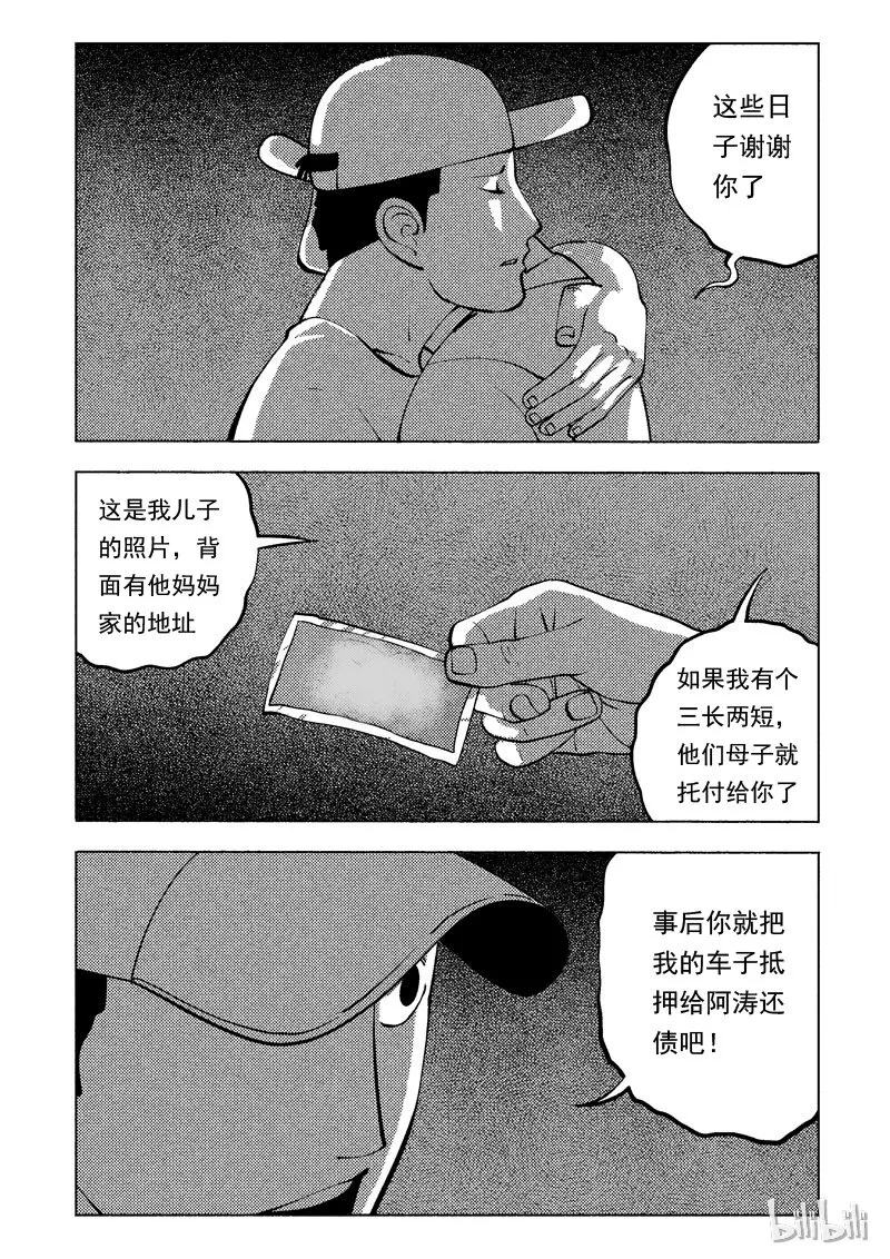 47 新世界 第66页
