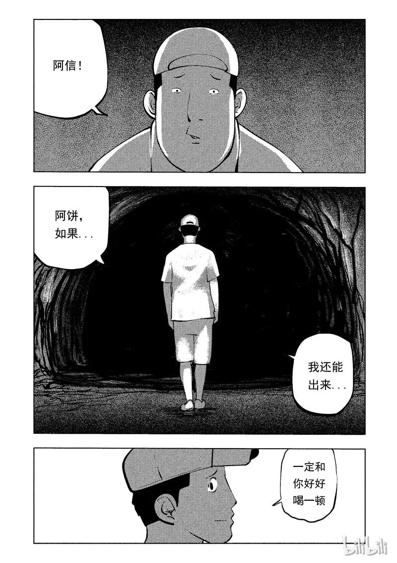 47 新世界 第67页