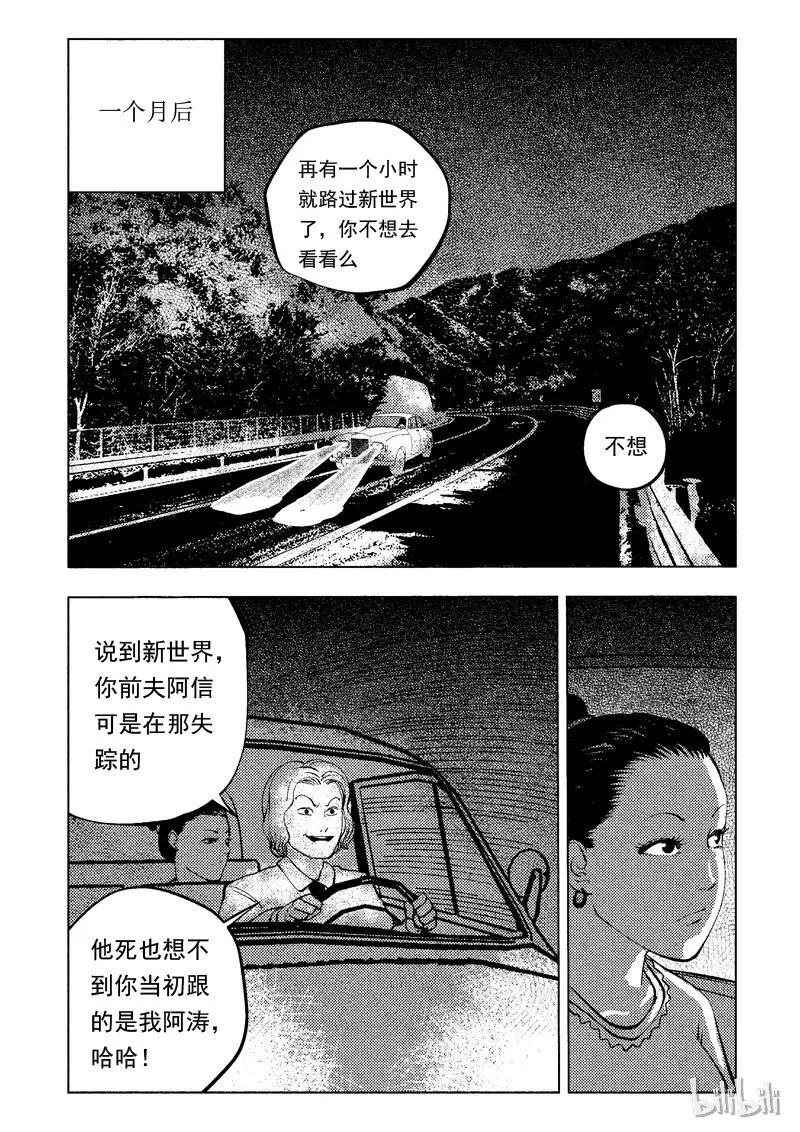 47 新世界 第68页