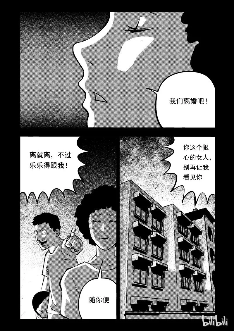 47 新世界 第69页