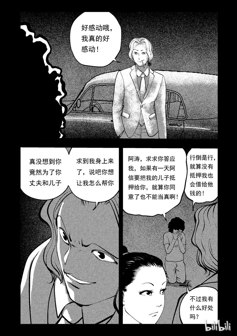 47 新世界 第70页