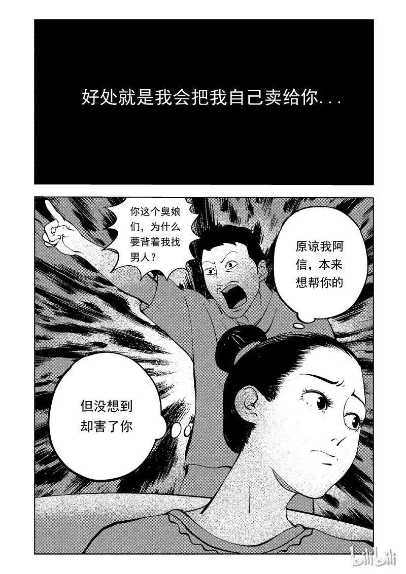 47 新世界 第71页