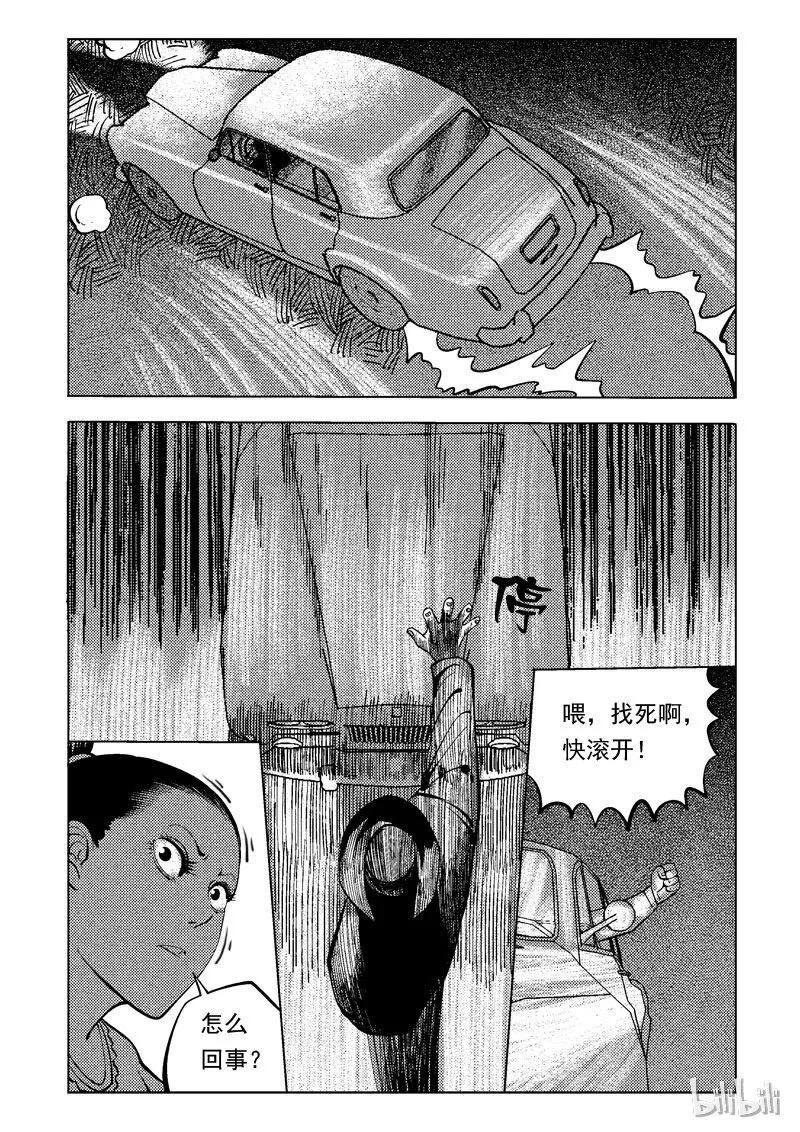 47 新世界 第72页