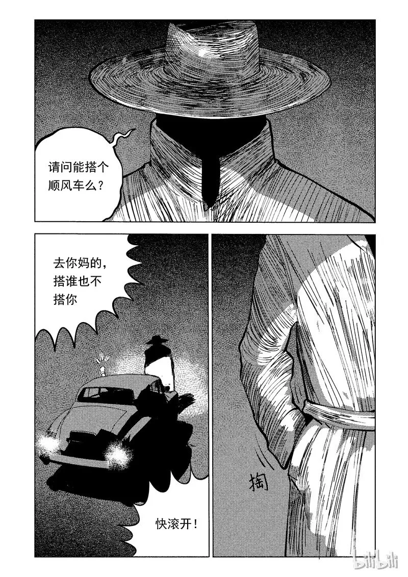 47 新世界 第73页