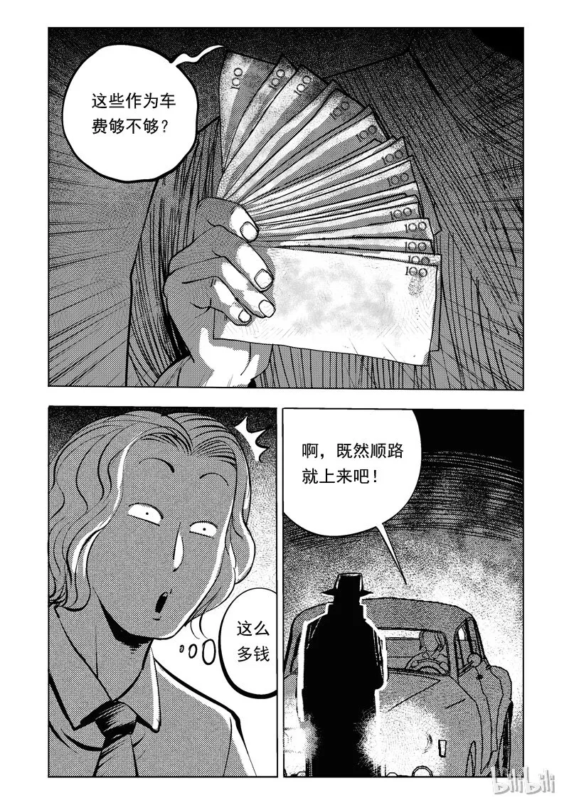 47 新世界 第74页