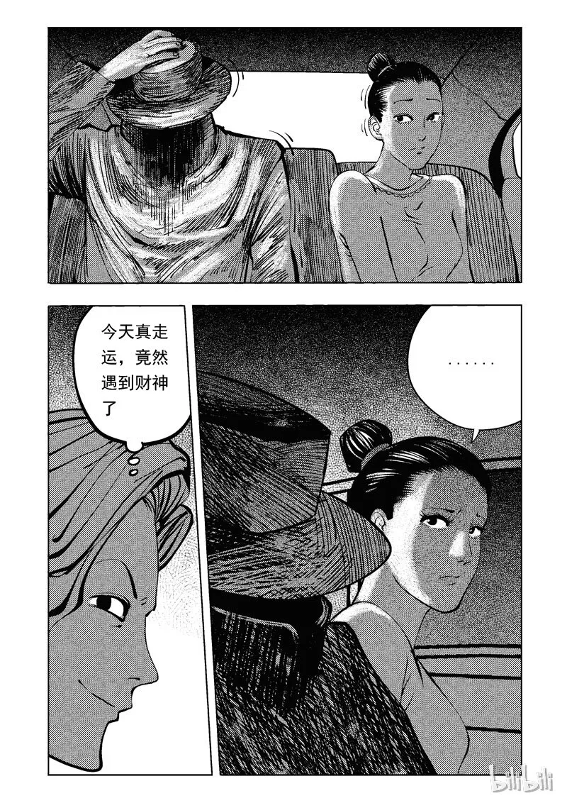 47 新世界 第75页